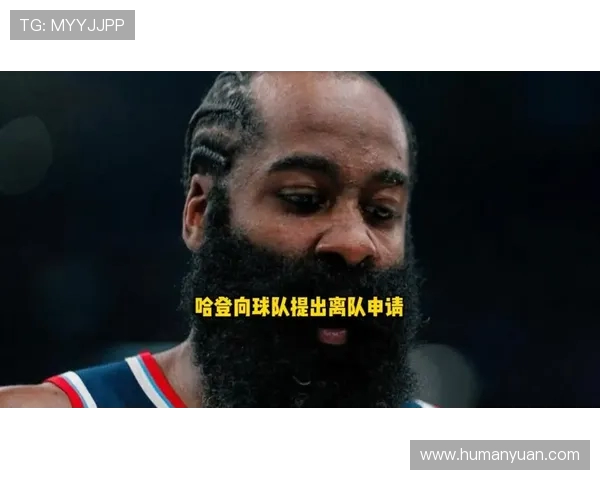 原创29+8+11！快船我尽力了，可我不知道怎么办，哈登赛后采访太心酸