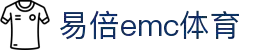 emc易倍·(中国)体育官方网站-EMCSPORTS